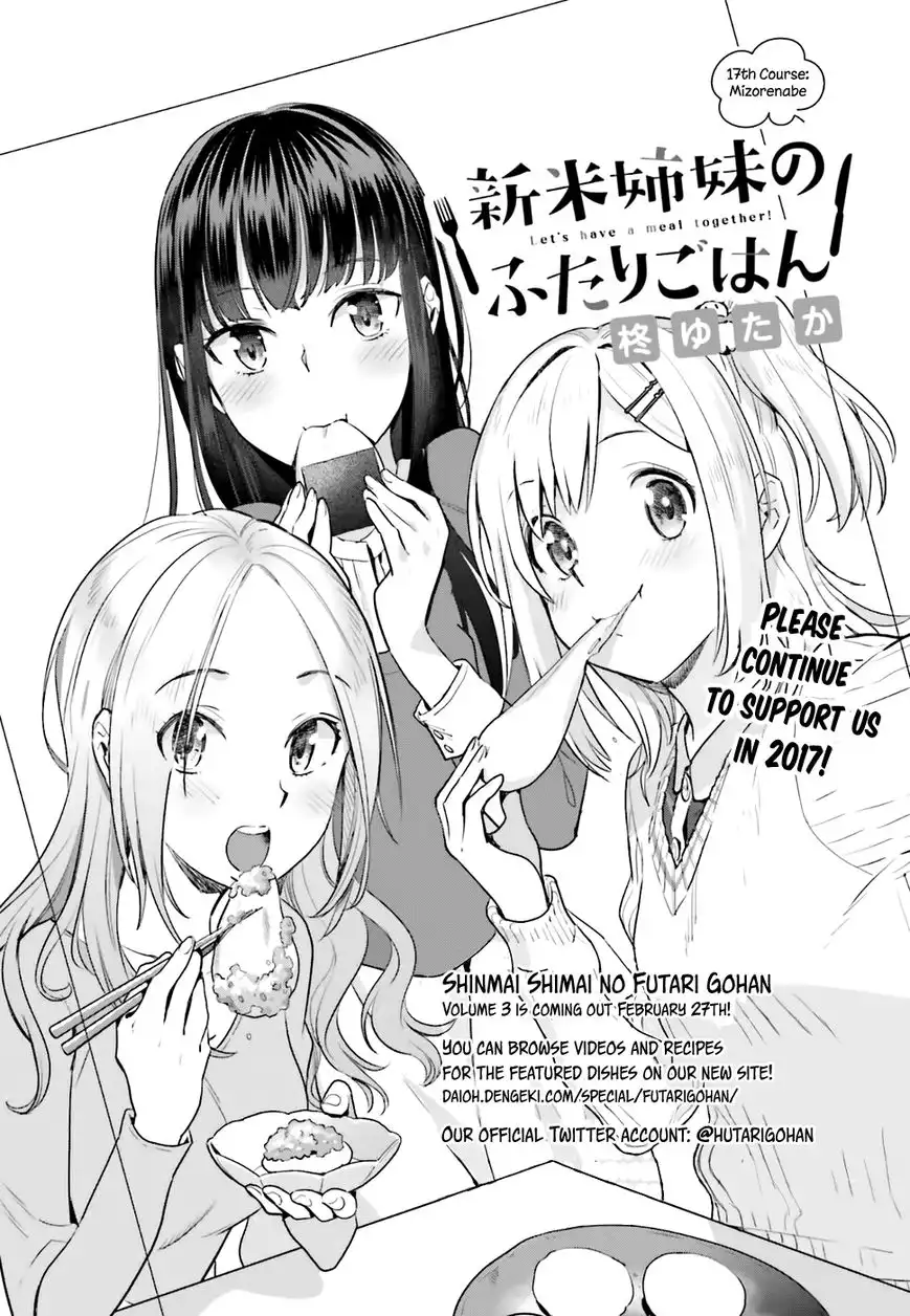 Shinmai Shimai no Futari Gohan Chapter 17 3